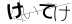 CAPTCHA